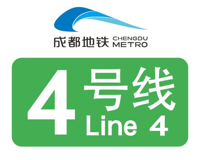 成都地铁4号线运营时间表2020（成都地铁4号线运营时间表2022）