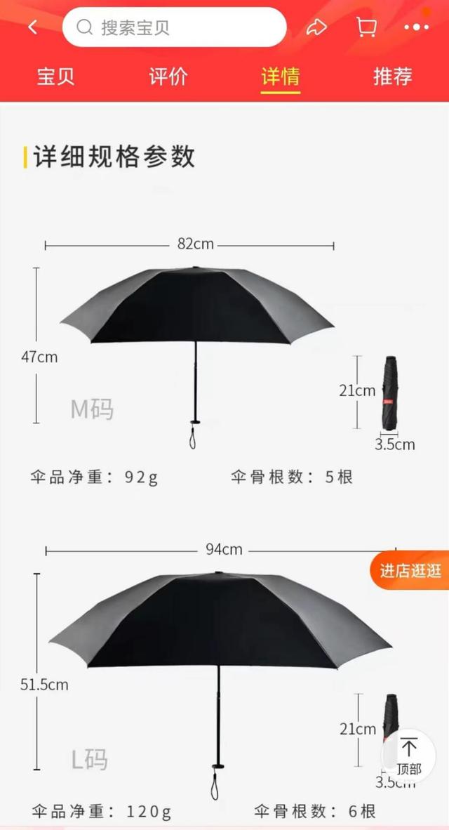 防晒伞排行榜10强_小红书，防晒伞排行榜前十名？