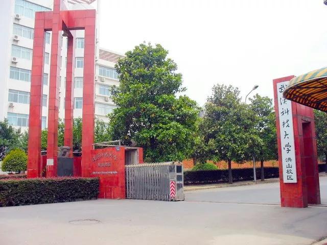 湖北省大学排名，湖北省大学排名榜一览表？